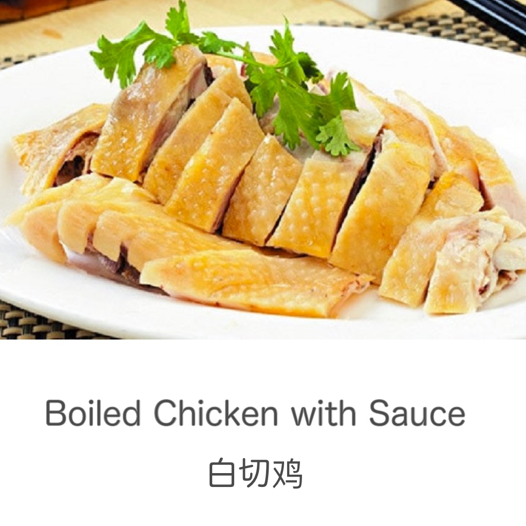 Boiled Chicken with Sauce (白切鸡)