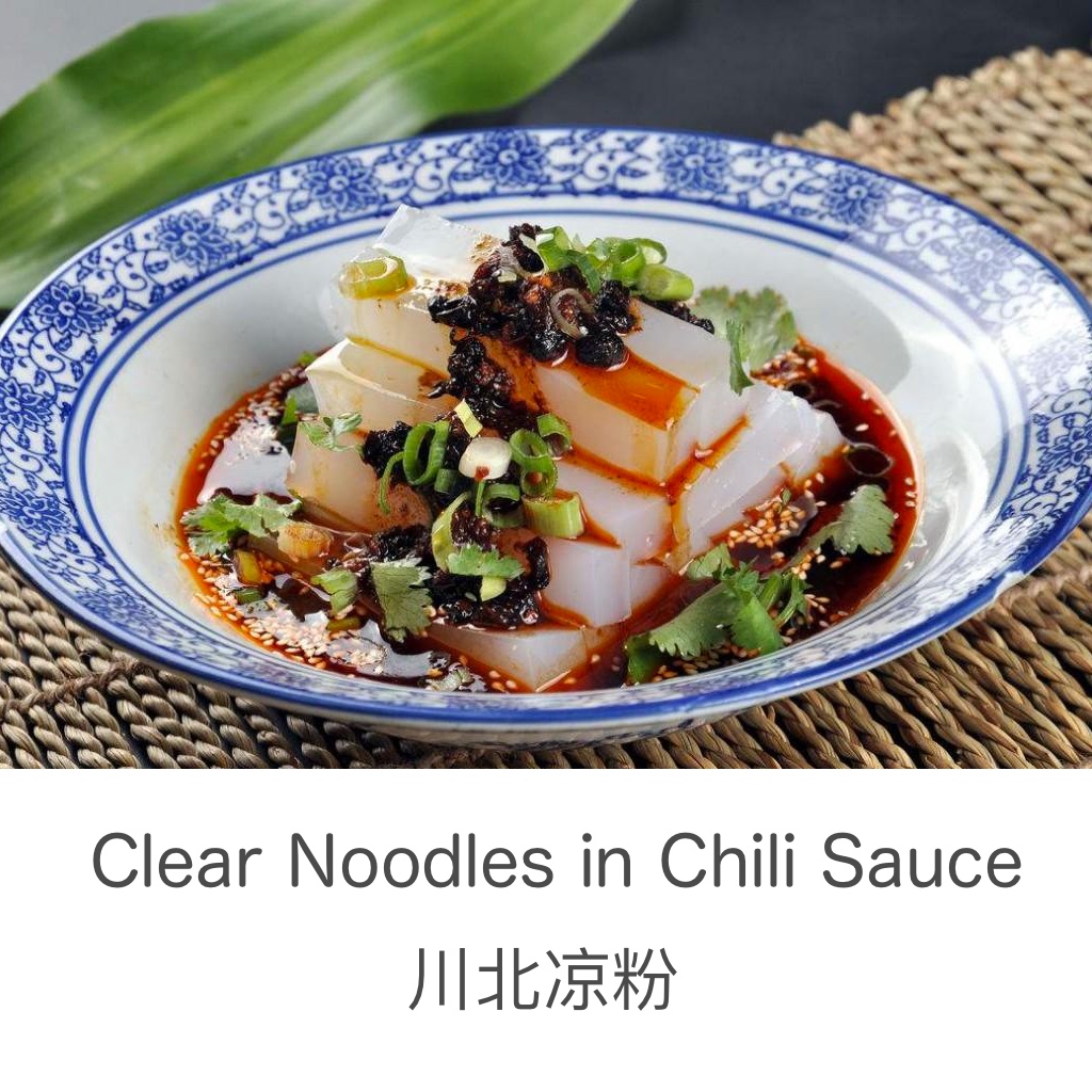 Clear Noodles in Chili Sauce(川北凉粉)