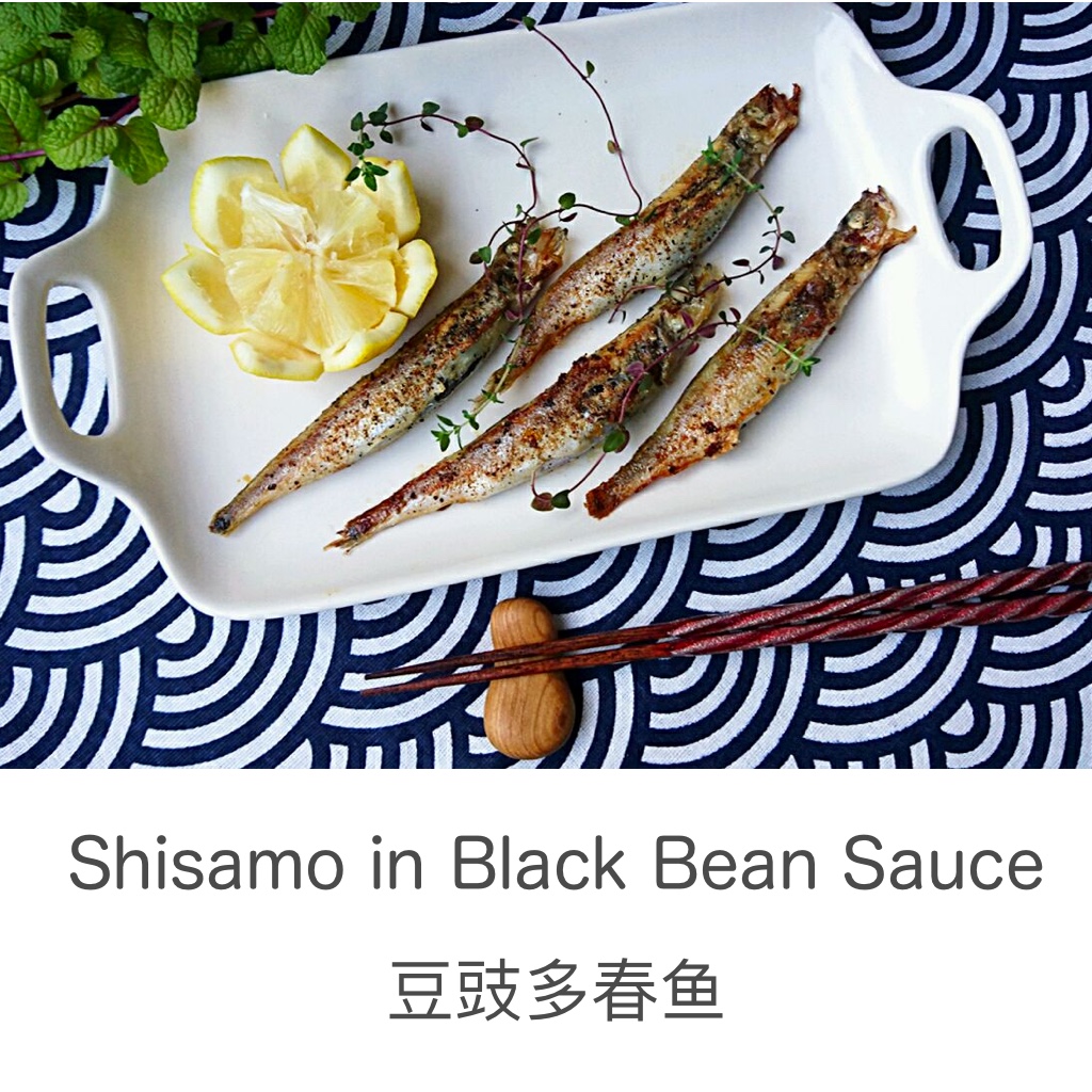 Shisamo in Black Bean Sauce(豆豉多春鱼)